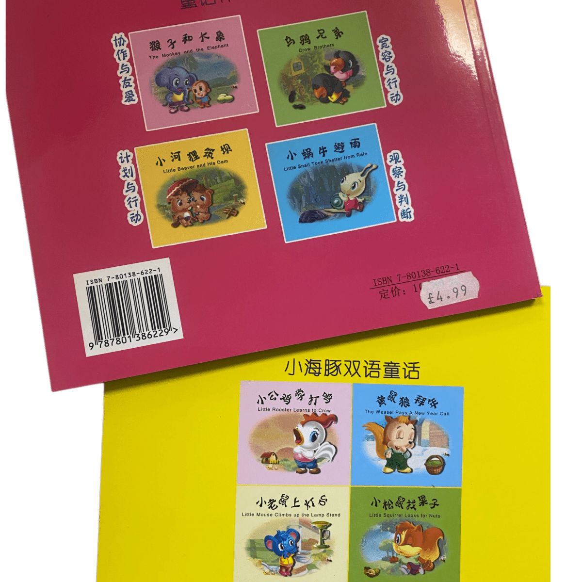 2 x Chinese English Bilingual Kids Story Books Pinyin Picture Set - Xihaha Oriental Food & Gifts