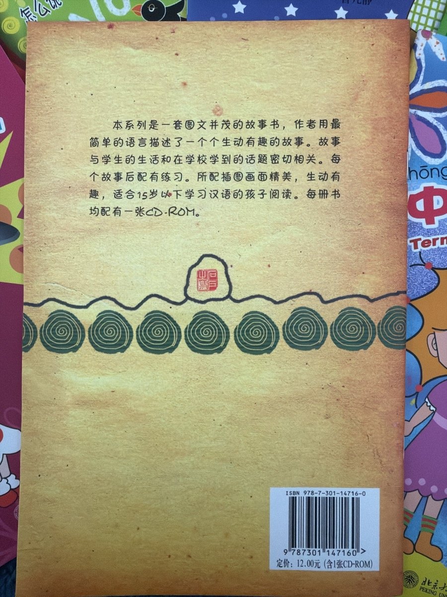 8 x My Little Chinese Story Books Series - Chinese Bilingual Kids Books Pinyin English Story Learning Set (2) - Xihaha Oriental Food & Gifts