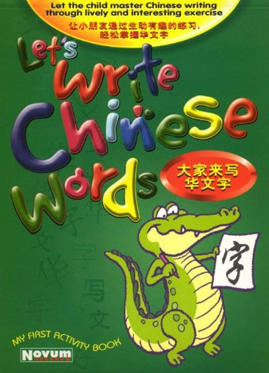 Let’s Write Chinese Words 大家来写华文字