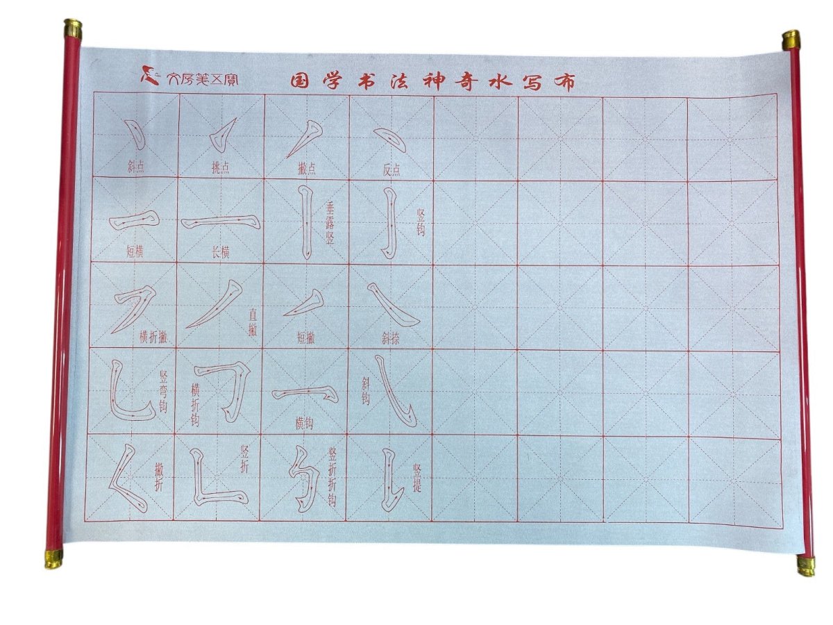Chinese Calligraphy Water Writing Cloth Scroll Set Beginner Practice (3 choices) - Xihaha Limited