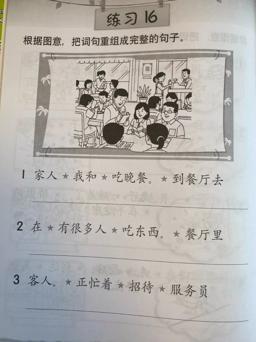 Chinese Children Book Construct Sentence & Rearrange Words Writing 造句练习 词句重组 - Xihaha Limited