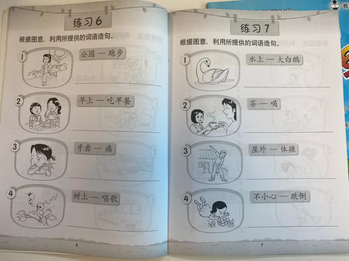 Chinese Children Book Construct Sentence & Rearrange Words Writing 造句练习 词句重组 - Xihaha Limited