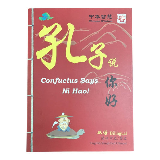 Chinese Wisdom Book Collection – Confucius, Laozi & Zhuangzi | 3 Book Set - Xihaha Oriental Food & Gifts