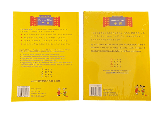 My First Chinese Reader Vol 2 (textbook + Workbooks) 快乐儿童华语 - Xihaha Oriental Food & Gifts