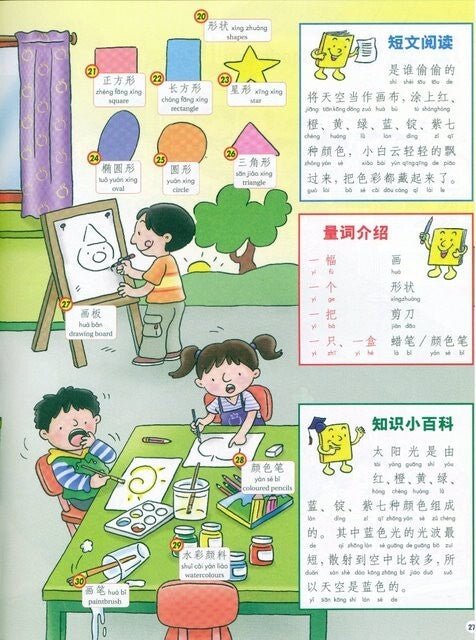 My First Picture Dictionary: Chinese - English Dictionary 看图认词字典 - Xihaha Limited