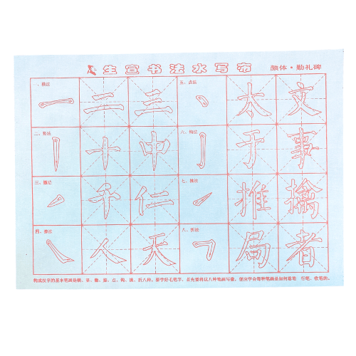 Reusable Chinese Calligraphy Water Writing Cloth Hand Writing Traditional - Xihaha Limited