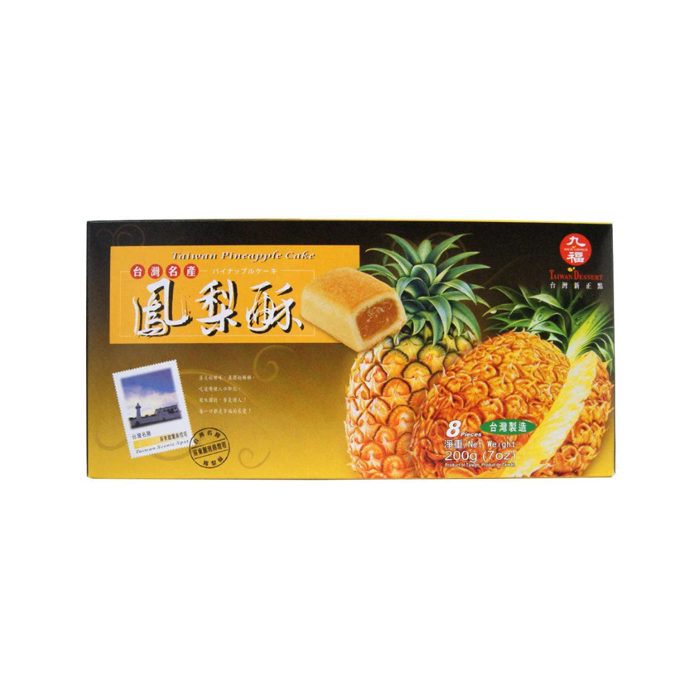 Taiwan Pineapple Cake 200g | Traditional Taiwanese Pineapple Pastry Gift Box - Xihaha Oriental Food & Gifts