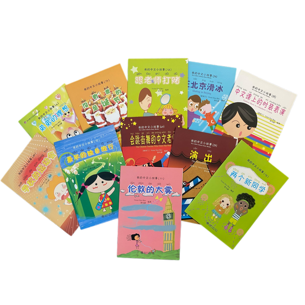 11 x My Little Chinese Story Books Series - Chinese Bilingual Kids Boo ...