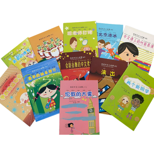 11 x My Little Chinese Story Books Series - Chinese Bilingual Kids Books Pinyin English Story Learning Set - Xihaha Oriental Food & Gifts