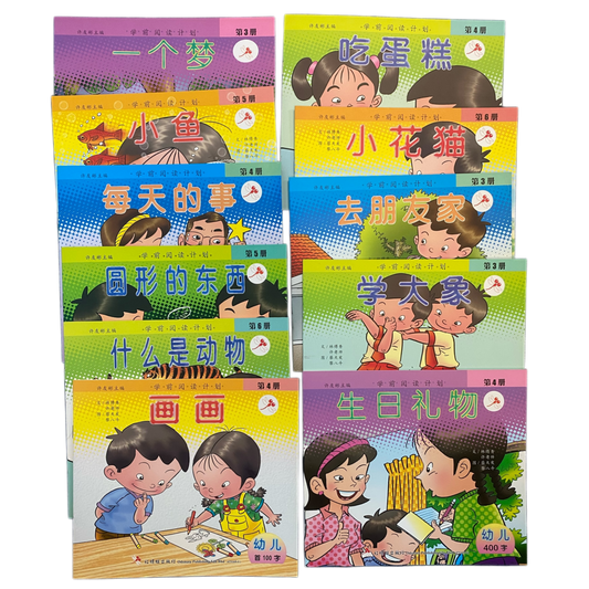 11x Chinese Kids Books Beginner Mandarin Reading Set Preschool Story - Xihaha Oriental Food & Gifts