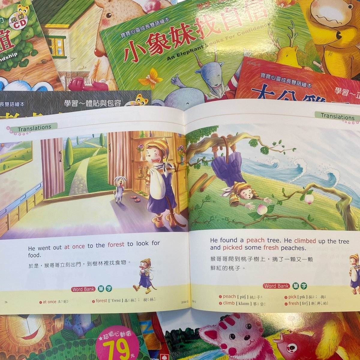12 x Bilingual Chinese English Baby Books Emotional Learning Picture Set 寶寶心靈成長雙語繪本(Traditional Chinese Character 繁体） - Xihaha Oriental Food & Gifts