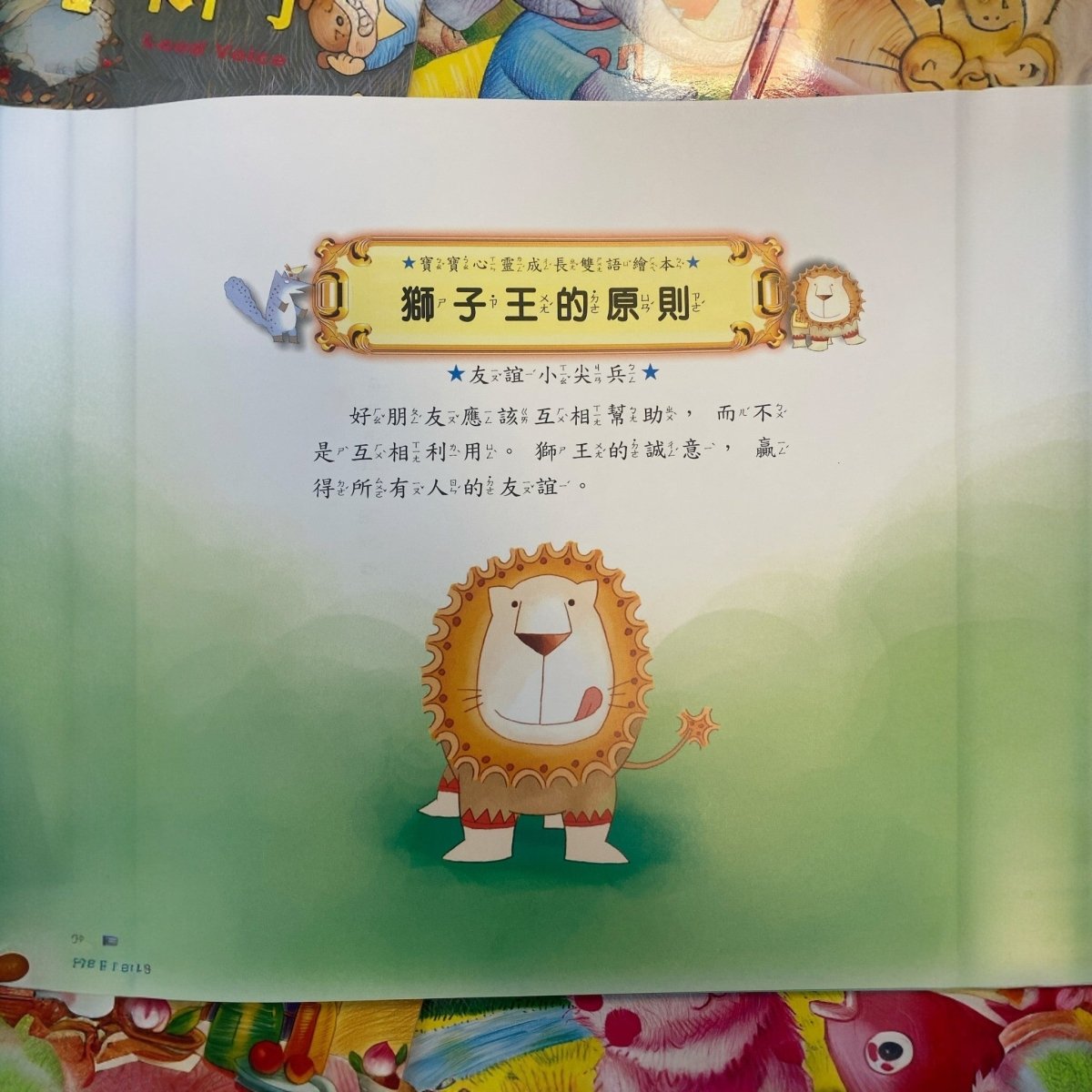 12 x Bilingual Chinese English Baby Books Emotional Learning Picture Set 寶寶心靈成長雙語繪本(Traditional Chinese Character 繁体） - Xihaha Oriental Food & Gifts