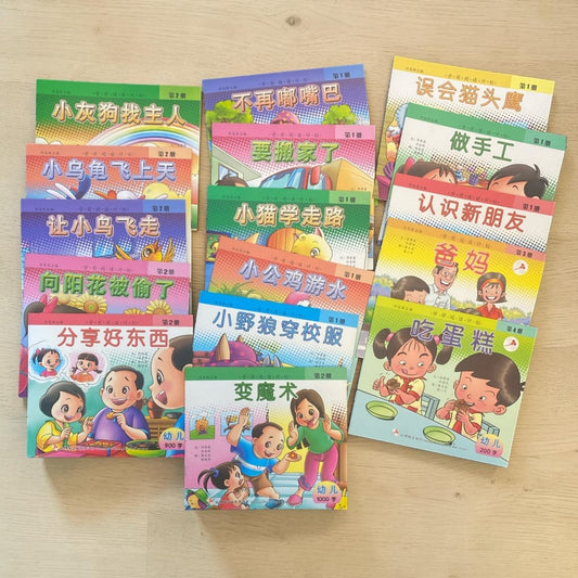 16 x Chinese Kids Books Beginner Mandarin Reading Set Preschool Story - Xihaha Oriental Food & Gifts