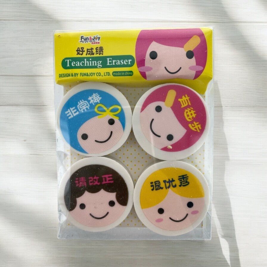 16pcs Teacher Rewards Motivational Words Erasers Chinese Student Class (4 packs) - Xihaha Oriental Food & Gifts