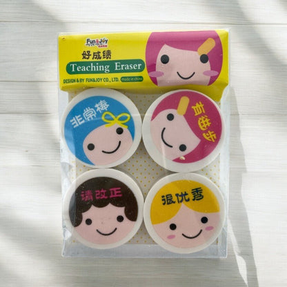 16pcs Teacher Rewards Motivational Words Erasers Chinese Student Class (4 packs) - Xihaha Oriental Food & Gifts
