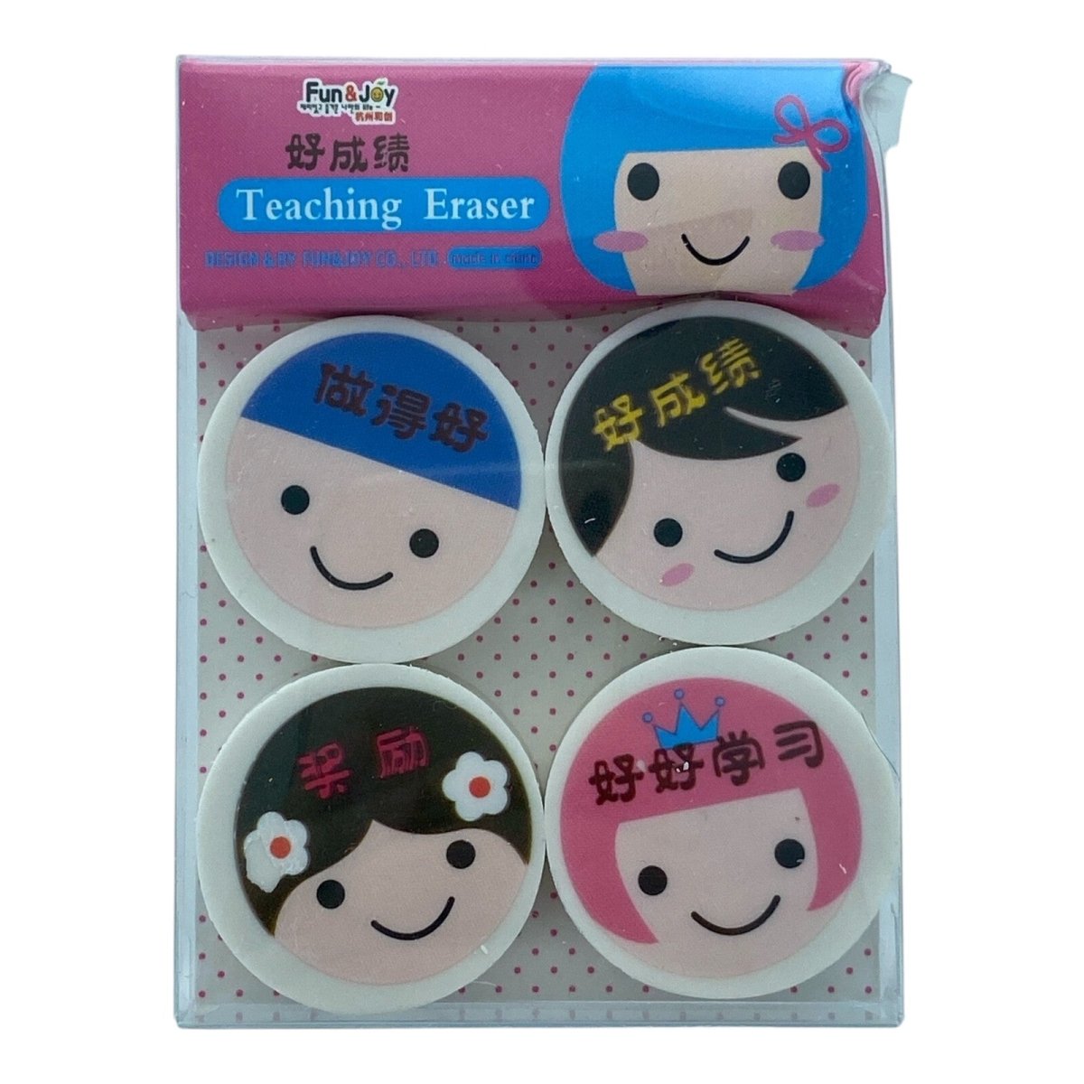 16pcs Teacher Rewards Motivational Words Erasers Chinese Student Class (4 packs) - Xihaha Oriental Food & Gifts