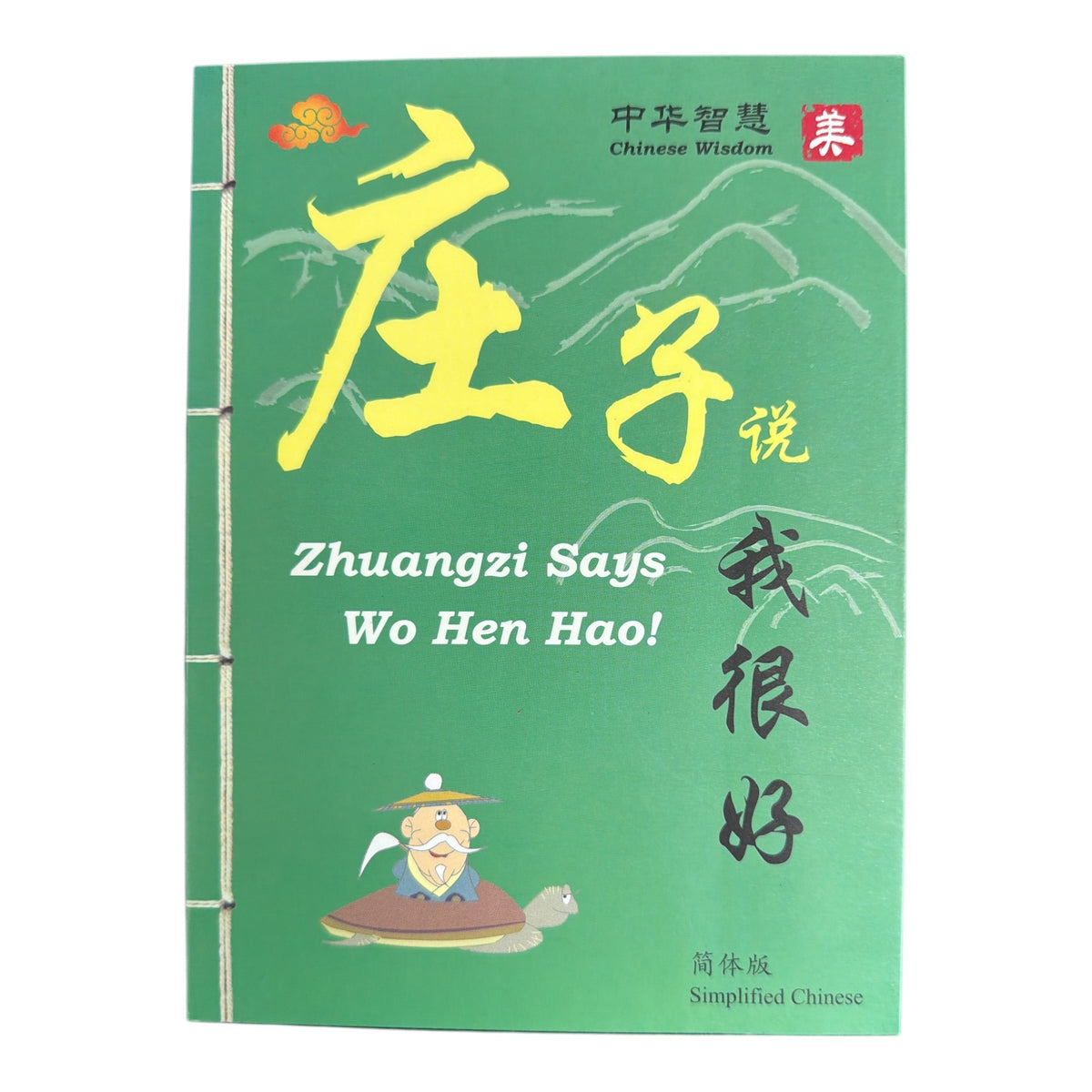 Chinese Wisdom Book Collection – Confucius, Laozi & Zhuangzi | 3 Book Set