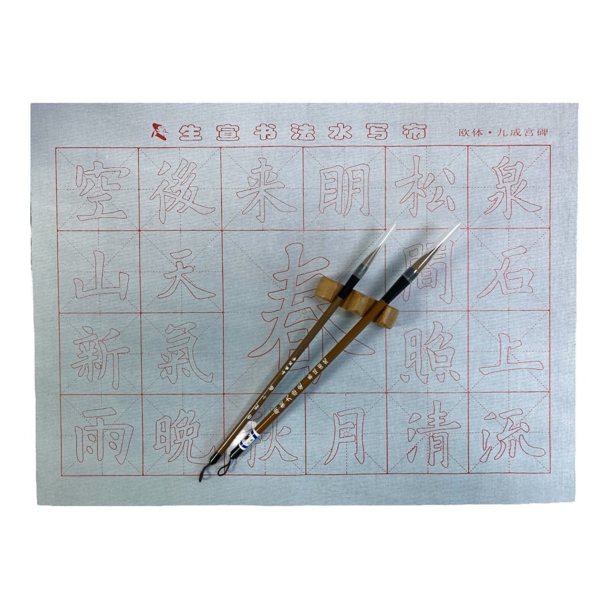 4pcs Reusable Chinese Calligraphy Water Writing Cloth Gift Set Beginner Set - Xihaha Limited