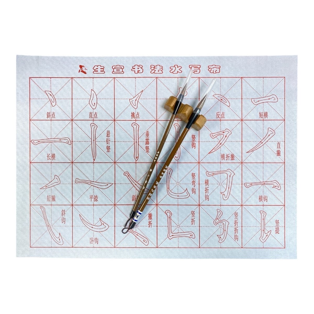 4pcs Reusable Chinese Calligraphy Water Writing Cloth Gift Set Beginner Set - Xihaha Limited