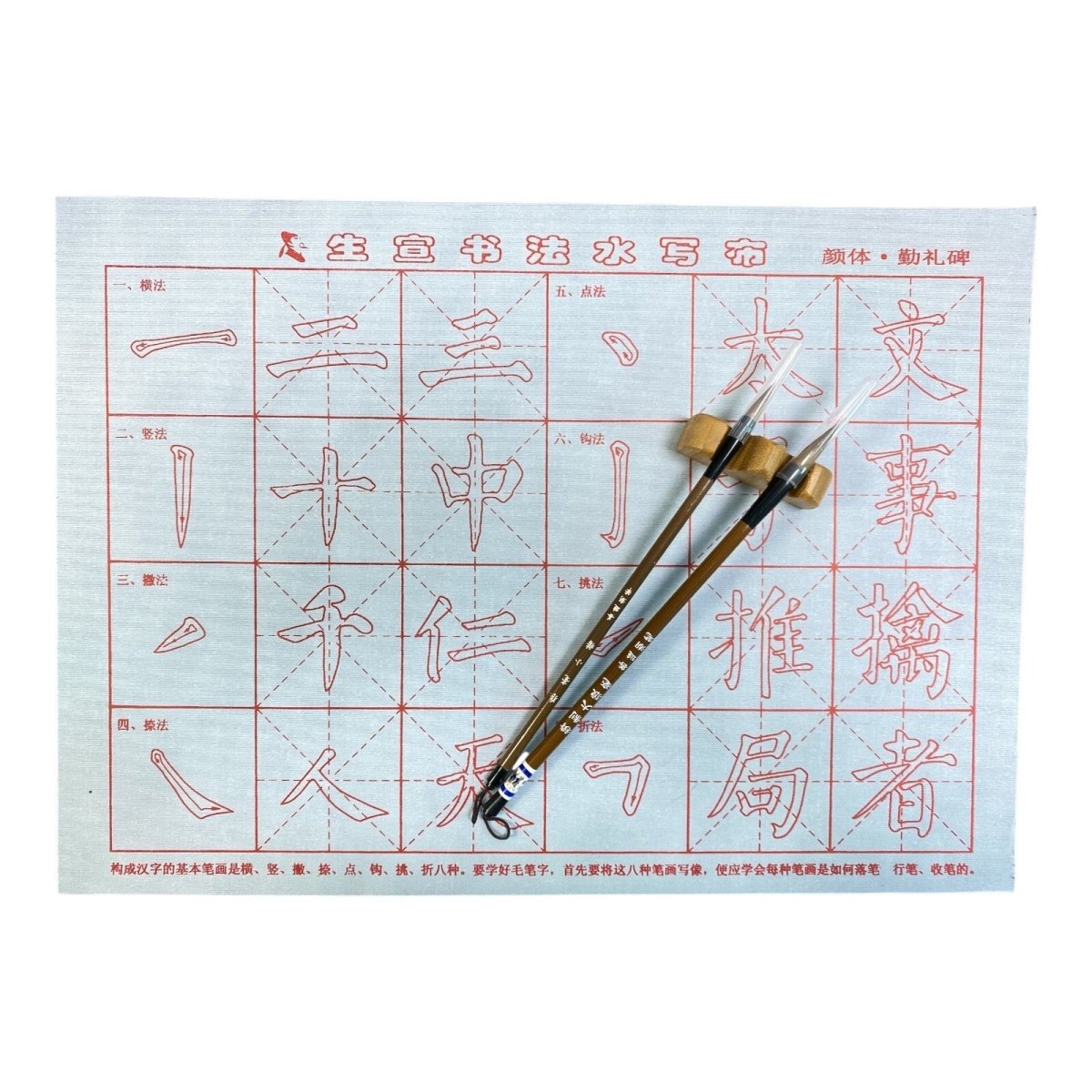 4pcs Reusable Chinese Calligraphy Water Writing Cloth Gift Set Beginner Set - Xihaha Limited