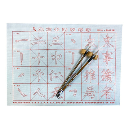 4pcs Reusable Chinese Calligraphy Water Writing Cloth Gift Set Beginner Set - Xihaha Limited