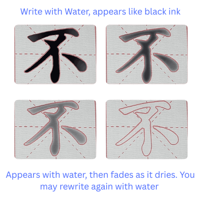 4pcs Reusable Chinese Calligraphy Water Writing Cloth Gift Set Beginner Set - Xihaha Limited