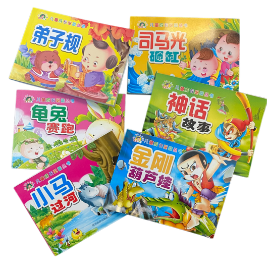 6x Chinese Kids Story Books Pinyin Mandarin Children Picture Set - Xihaha Oriental Food & Gifts
