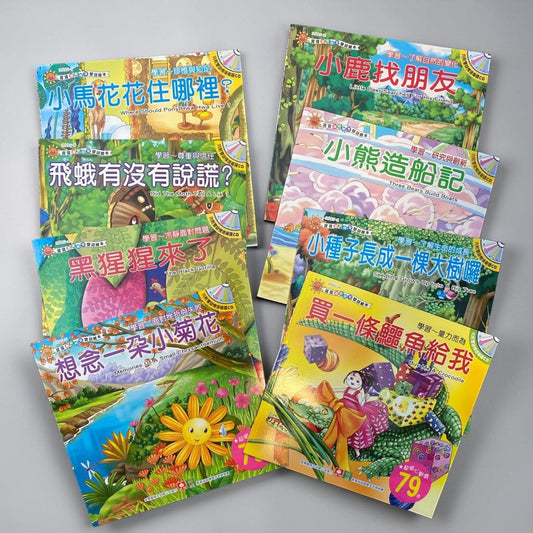 8 x Chinese English Bilingual Kids Books Story Learning Set 寶寶潛能開發雙語繪本（一套八本） - Xihaha Oriental Food & Gifts