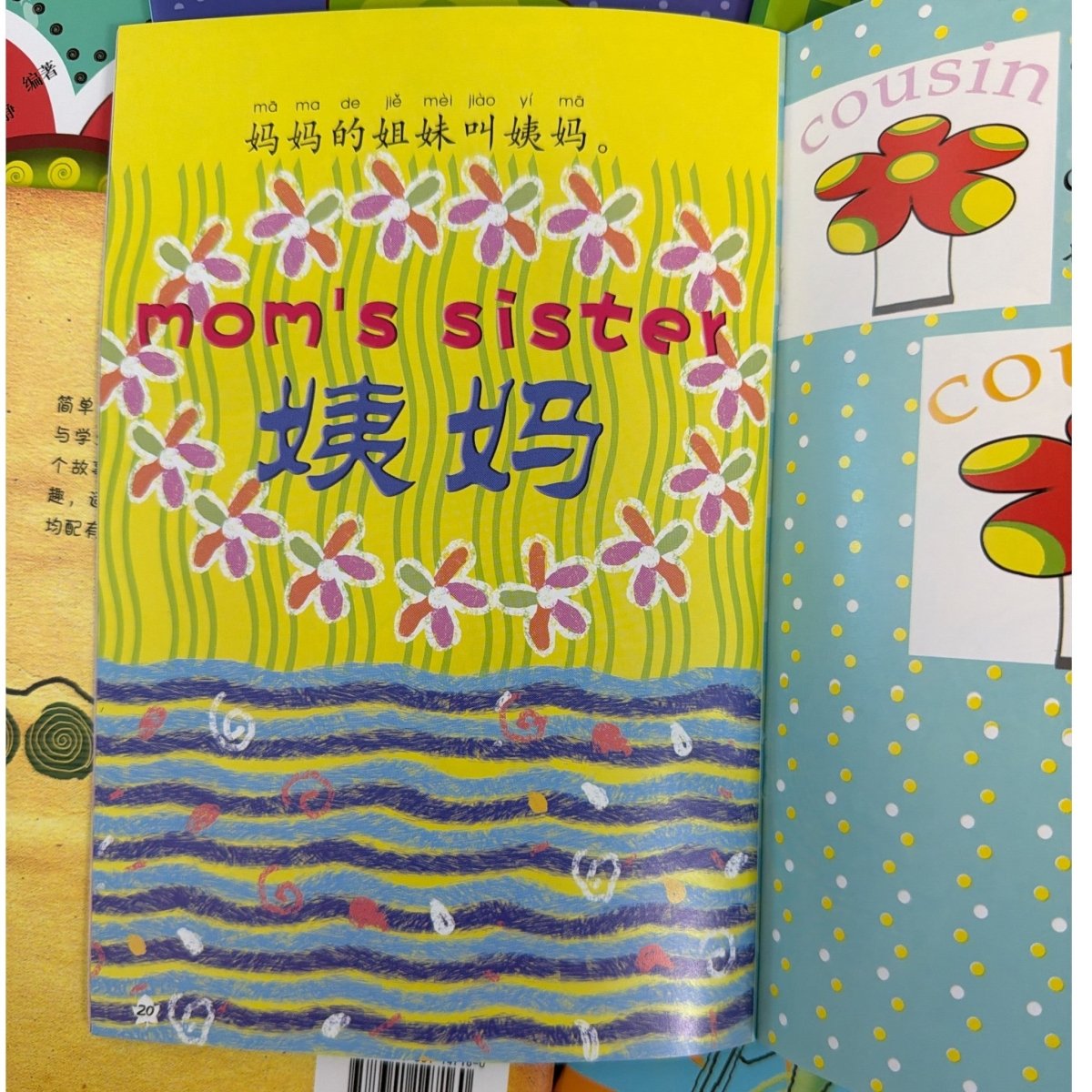8 x My Little Chinese Story Books Series - Chinese Bilingual Kids Books Pinyin English Story Learning Set (2) - Xihaha Oriental Food & Gifts