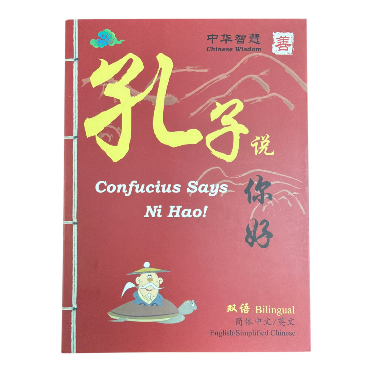 Chinese Wisdom Book Collection – Confucius, Laozi & Zhuangzi | 3 Book Set