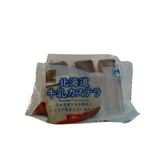 Sakura Hokkaido Milk Castella Cake 3 Pieces 102g – Japanese Style Sponge Cake Snack