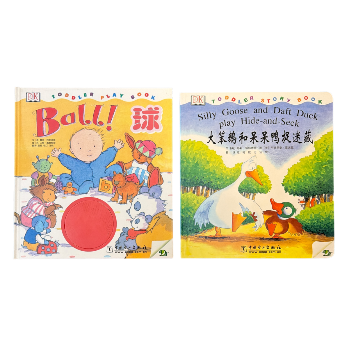 Book Bundle : Silly Goose and Daft Duck play Hide - and Seek (Chinese and English) & Ball! (Dk Toddler Play Book) - Xihaha Oriental Food & Gifts