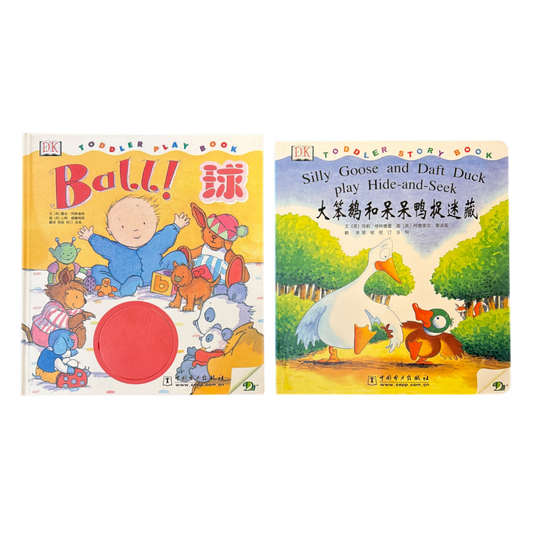 Book Bundle : Silly Goose and Daft Duck play Hide - and Seek (Chinese and English) & Ball! (Dk Toddler Play Book) - Xihaha Oriental Food & Gifts