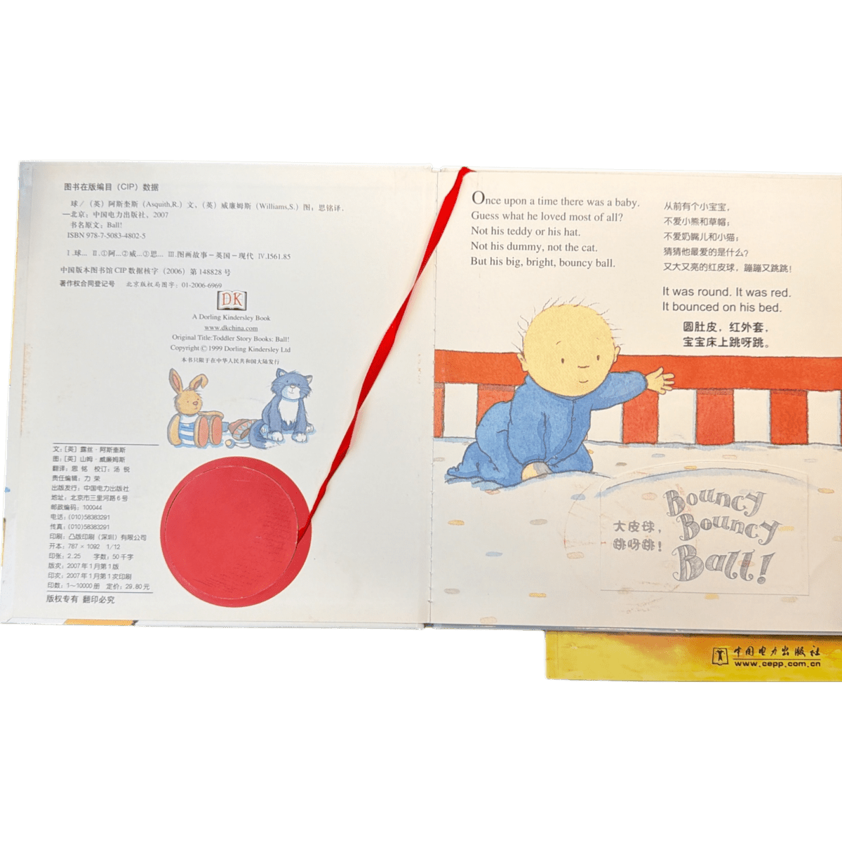 Book Bundle : Silly Goose and Daft Duck play Hide - and Seek (Chinese and English) & Ball! (Dk Toddler Play Book) - Xihaha Oriental Food & Gifts