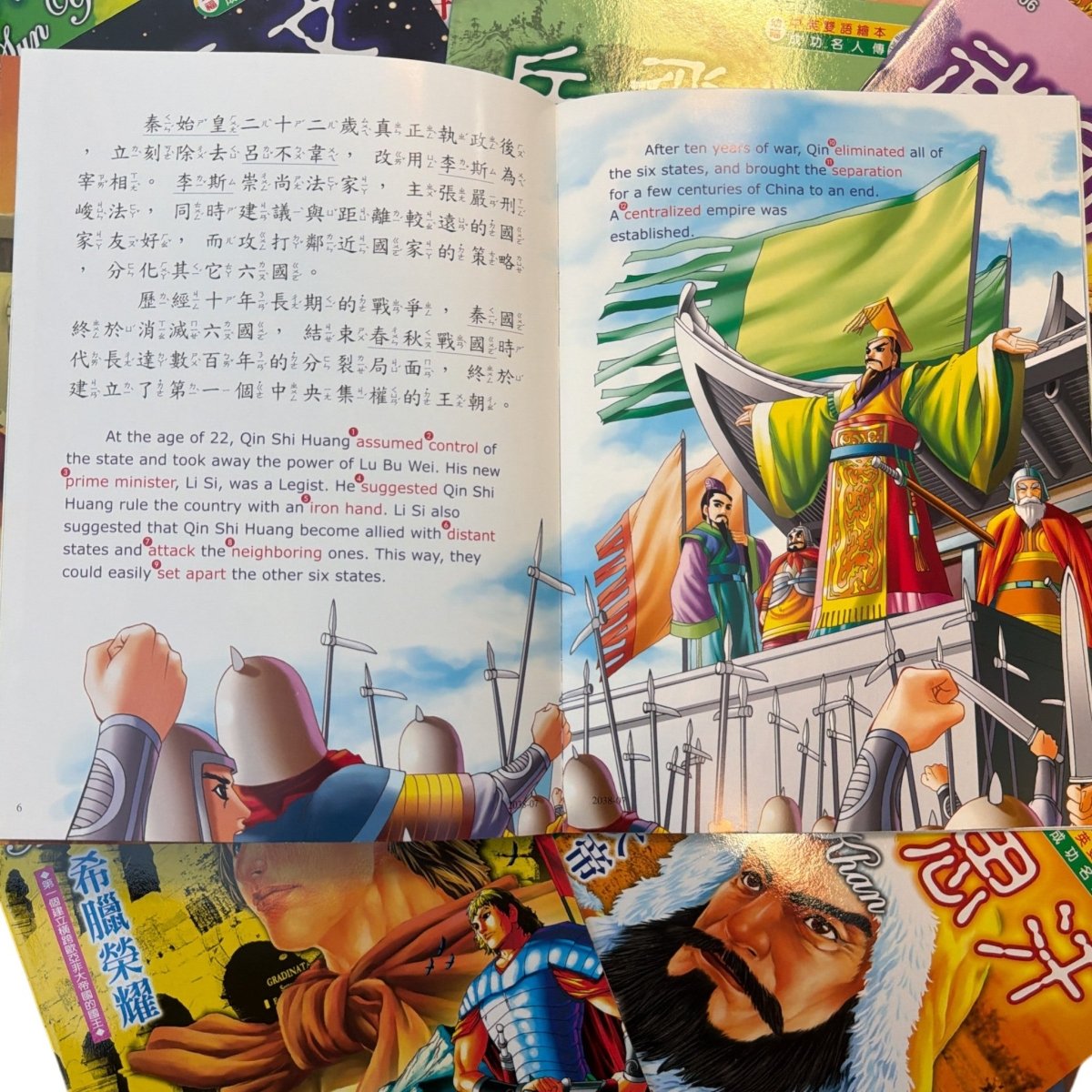 Chinese Bilingual Story Books - The Biographies of Giants 成功名人传 （12 books） - Xihaha Oriental Food & Gifts