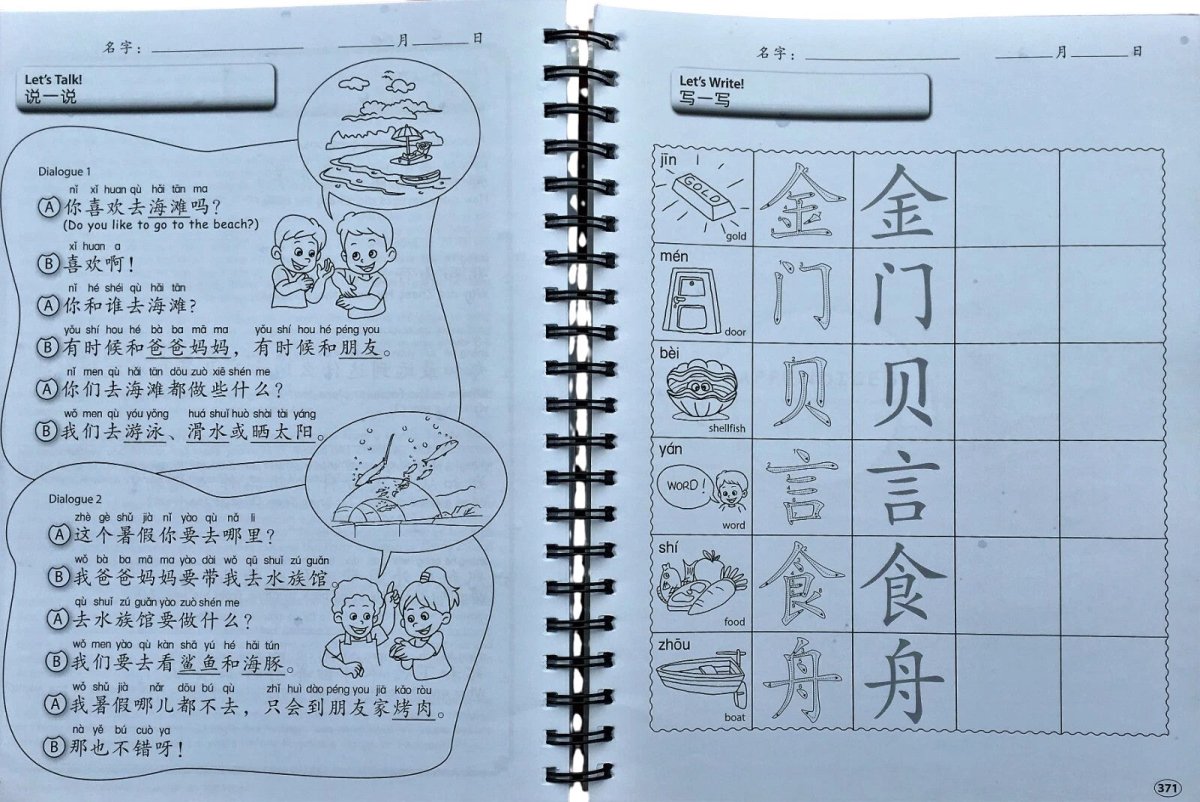 Chinese Books Chinese Treasure Chest Vol 2 ( Simplified Characters) 中文百宝箱 - Xihaha Oriental Food & Gifts