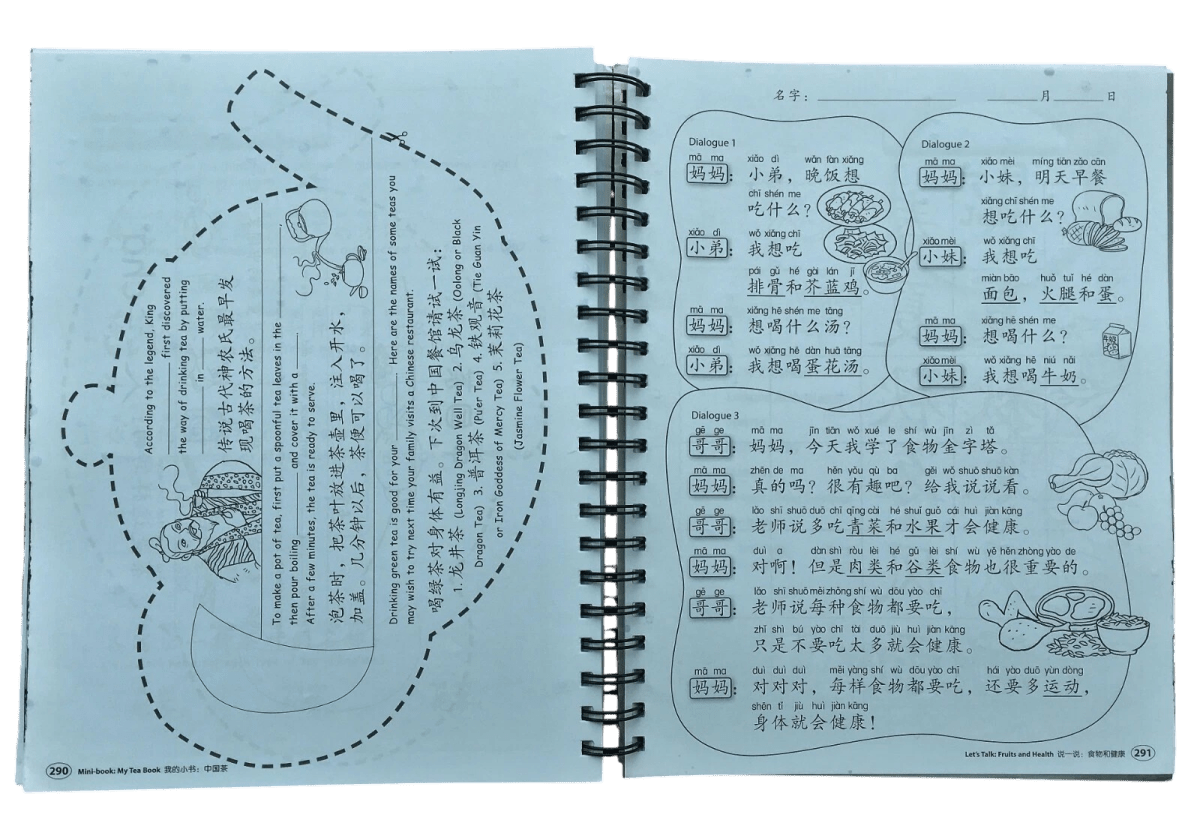 Chinese Books Chinese Treasure Chest Vol 2 ( Simplified Characters) 中文百宝箱 - Xihaha Oriental Food & Gifts