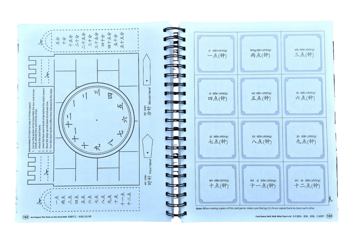 Chinese Books Chinese Treasure Chest Vol 2 ( Simplified Characters) 中文百宝箱 - Xihaha Oriental Food & Gifts