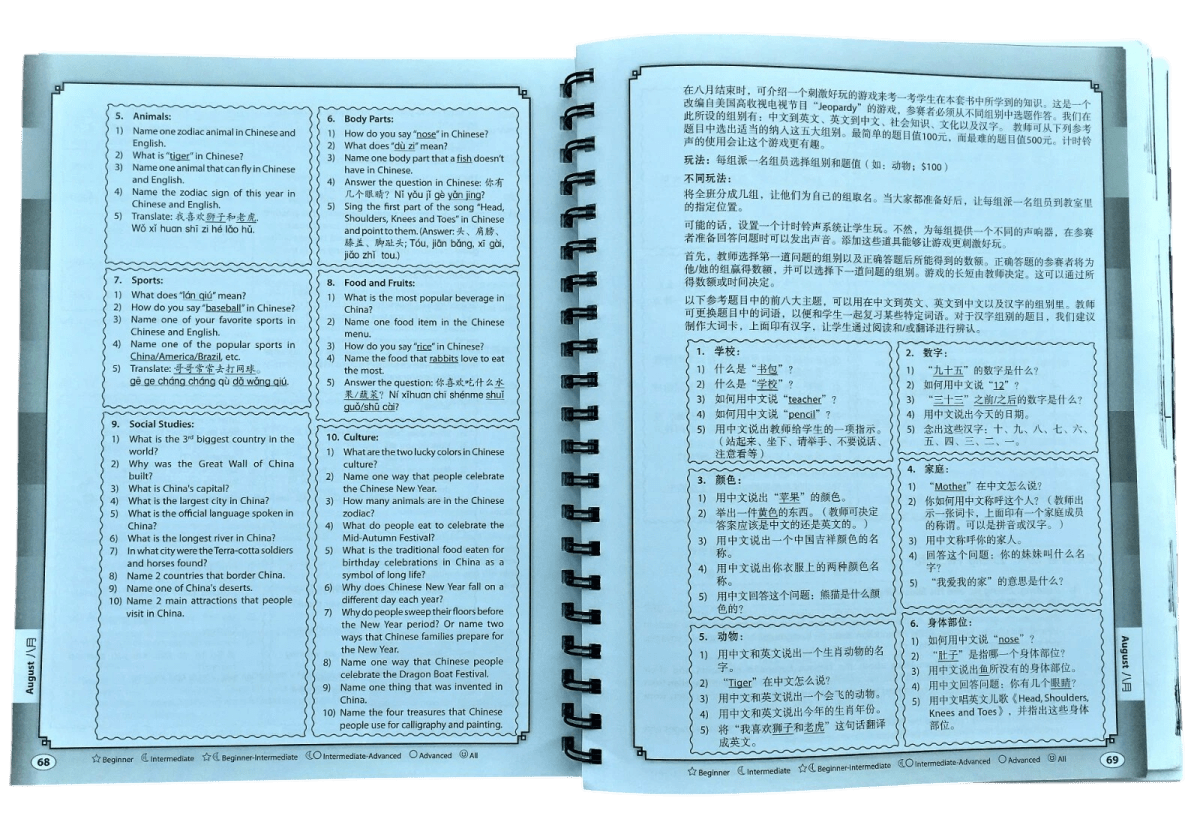 Chinese Books Chinese Treasure Chest Vol 2 ( Simplified Characters) 中文百宝箱 - Xihaha Oriental Food & Gifts