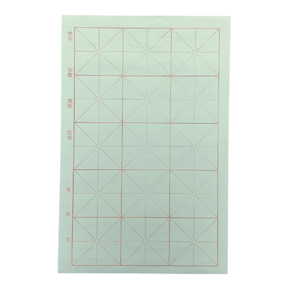 Chinese Calligraphy Sheets Rice Paper Writing Paper (45 sheets) 书法练习用纸 - Xihaha Limited