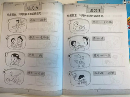 Chinese Children Book Construct Sentence & Rearrange Words Writing 造句练习 词句重组 - Xihaha Limited