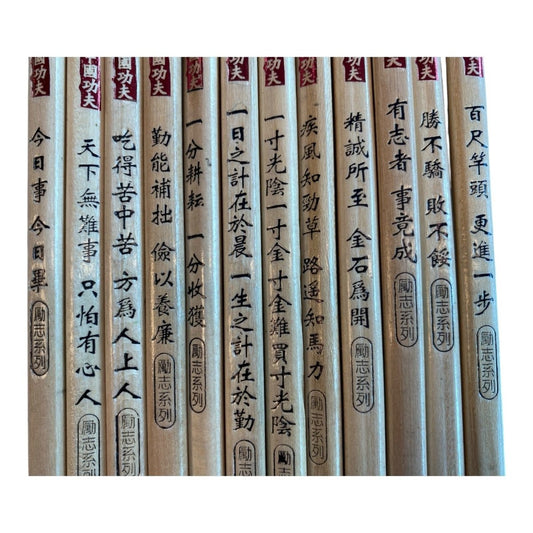 Chinese Proverbs Pencils Set Motivational Encouragement (12 pieces) Rewards Gift - Xihaha Oriental Food & Gifts