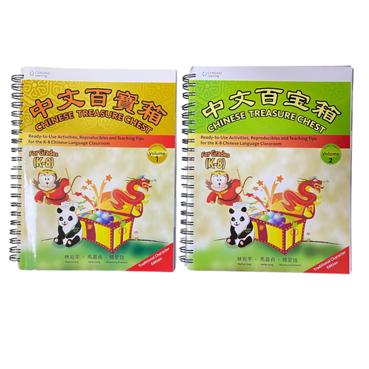 Chinese Treasure Chest Vol 1 & 2 ( Traditional Characters) 中文白宝箱 - Xihaha Oriental Food & Gifts