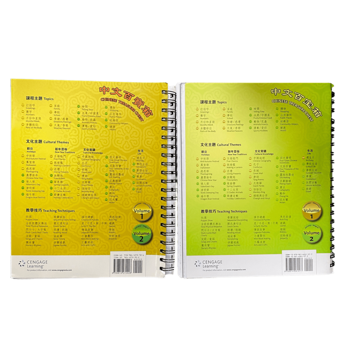 Chinese Treasure Chest Vol 1 & 2 ( Traditional Characters) 中文白宝箱 - Xihaha Oriental Food & Gifts