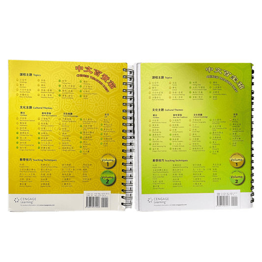 Chinese Treasure Chest Vol 1 & 2 ( Traditional Characters) 中文白宝箱 - Xihaha Oriental Food & Gifts