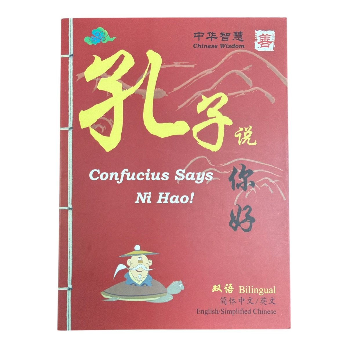 Chinese Wisdom Book Collection – Confucius, Laozi & Zhuangzi | 3 Book Set - Xihaha Oriental Food & Gifts