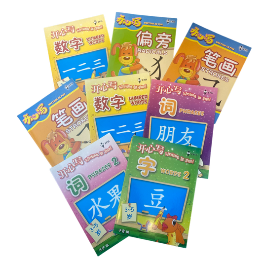 Chinese Writing Practice Books Set (7 Books) | Strokes, Radicals, Words & Phrases | Early Learning for Ages 3–5 - Xihaha Oriental Food & Gifts