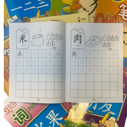 Chinese Writing Practice Books Set (7 Books) | Strokes, Radicals, Words & Phrases | Early Learning for Ages 3–5 - Xihaha Oriental Food & Gifts