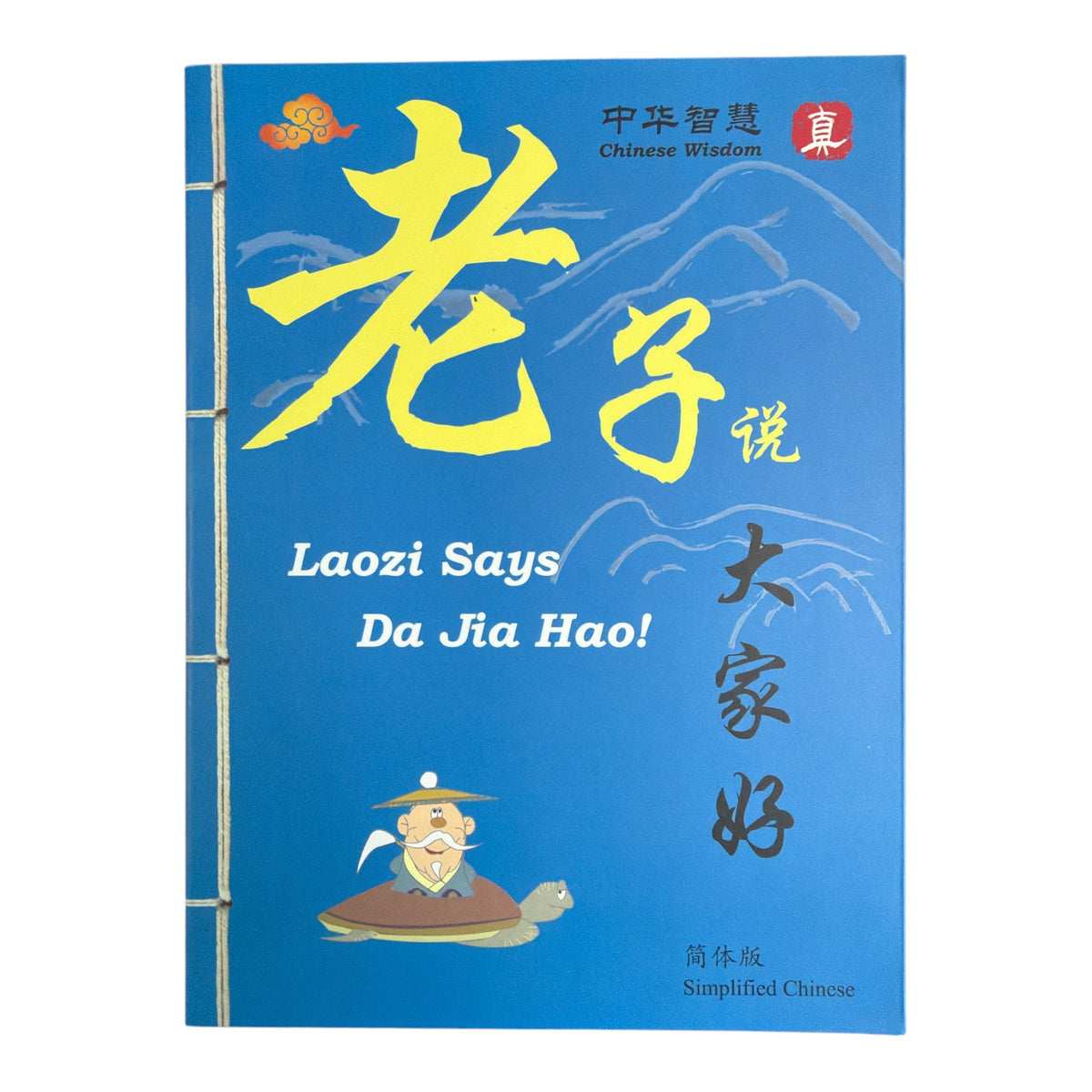 Chinese Wisdom Book Collection – Confucius, Laozi & Zhuangzi | 3 Book Set