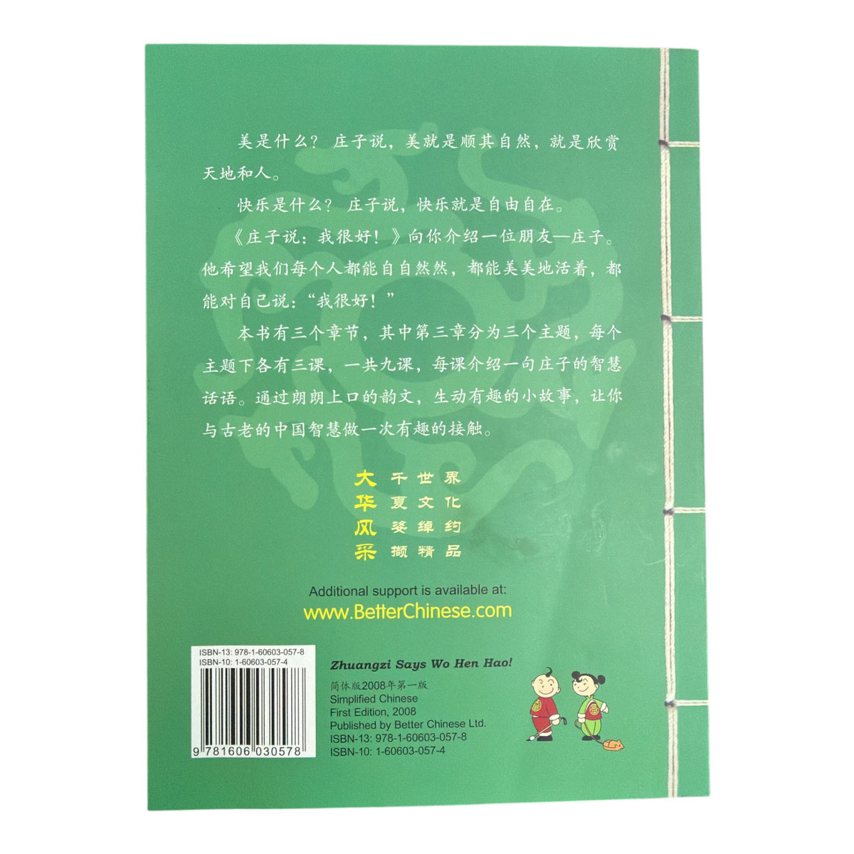 Chinese Wisdom Book Collection – Confucius, Laozi & Zhuangzi | 3 Book Set